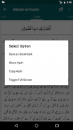 Tafseer Ahkam ul Quran screenshot 3