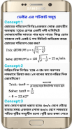 Hsc Physics Shortcuts(পদার্থ বিজ্ঞান শর্ট টেকনিক) screenshot 2