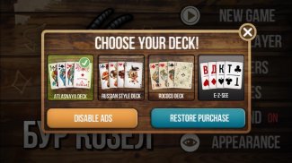 Буркозел (бура) карточная игра screenshot 4