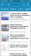 Инвестору: акции, аналитика, котировки, новости screenshot 1