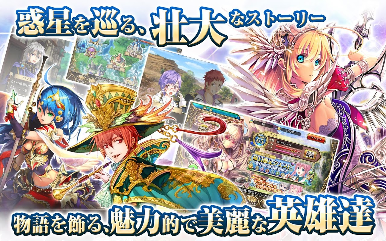 輝星のリベリオン 新感覚ストラテジーrpg ホシリベ 2 1 2 Download Apk Para Android Aptoide