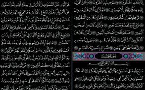 Quran HD screenshot 11