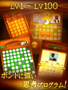 リバーシ プレミアム　REVERSI PREMIUM screenshot 6