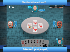 iKout: The Kout Game screenshot 5