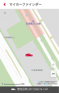 NissanConnect マイカーアプリ screenshot 3