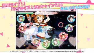 ラブライブ！スクールアイドルフェスティバル（スクフェス） screenshot 1