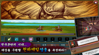 삼국지 책략전: 고전PC삼국지 screenshot 3