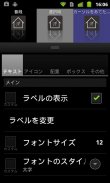 Lightning Launcher - 日本語 screenshot 0