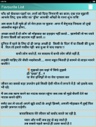 कमीने आशिकों की शायरी Desi Shayari Messages Status screenshot 10