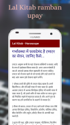 Lal kitab - Horoscope screenshot 6