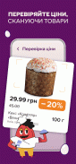 Silpo: Grocery Food Delivery screenshot 5