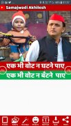 Samajwadi Party Photo Frame Maker screenshot 3