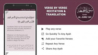 Surah Al Jumua screenshot 0