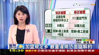 台灣好直播電視 screenshot 1