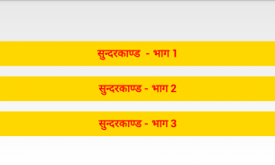 Shree Hanuman Chalisa screenshot 19