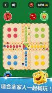飞行棋游戏 - 免费飞机棋骰子棋盘游戏 多人对战版 screenshot 10