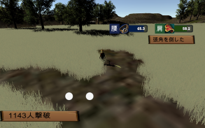 Grass Cutter three kingdoms screenshot 4