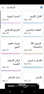 الأربعة screenshot 3