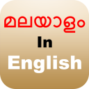 Manglish - Malayalam Editor