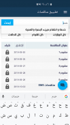 مناقصات العراق - Iraq tenders screenshot 2