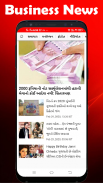 Gujarati newspaper - Web & E-P screenshot 9