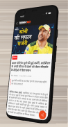 Dainik Bhaskar Hindi Top News screenshot 3