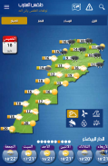 Morocco Weather screenshot 4