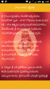 Saibaba Aartis Telugu screenshot 4