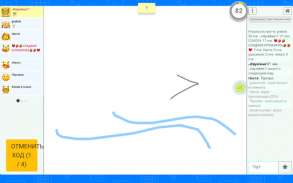 Drawaria.Online - Pictionary / screenshot 7