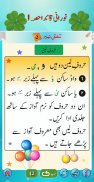 Noorani Qaida in URDU Part 1 screenshot 5