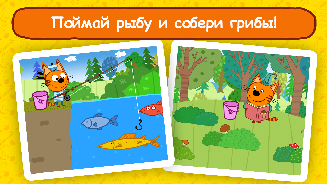 Три кота Пикник - Загрузить APK для Android | Aptoide