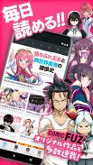 コミックFUZ-ドラマ化マンガやアニメ化漫画読める漫画アプリ screenshot 1