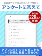 楽天インサイト（旧:楽天リサーチ）楽天ポイントが貯まるアンケートアプリ screenshot 1