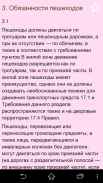 ПДД Казахстан беспл. screenshot 4