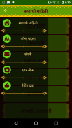 Maharastrian Festivals screenshot 1