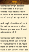 Veer Yoddha in Hindi screenshot 3