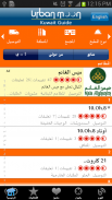 دليل الكويت screenshot 1