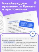 Строки: книги и аудиокниги screenshot 15