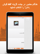 یادگیری لغات زبان فارسی screenshot 6