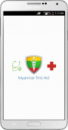 Myanmar First Aid screenshot 0