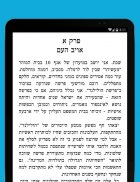 עברית ספרים דיגיטליים screenshot 7