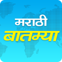 Marathi Batmya - Marathi News