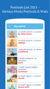 Kannada Calendar 2020 (Sanatan Panchanga) screenshot 10