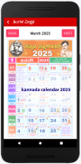 Kannada Calendar 2025 screenshot 8