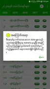 Aung Sar Yin 2020 screenshot 3