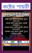 New ভালোবাসা - মন ভাঙ্গা কষ্টের শায়রী screenshot 3