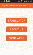 English to Punjabi & Punjabi to English Translator screenshot 0