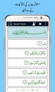 Surah Yaseen with Urdu Translation Mp3 Offline screenshot 7