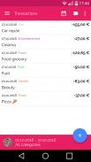 Expense Manager - Howmuch screenshot 6