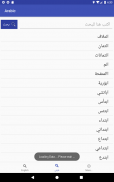 Arabic Dictionary English screenshot 17